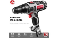 Шуруповерт ЗУБР ДШ-М3-500-2 К 500Вт 45Нм, БЗП. кейс Арт. ДШ-М3-500-2 К