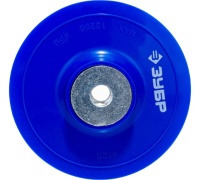 Тарелка опорная ЗУБР 125мм М14 пластиковая под круг фибровый Арт. 35775-125