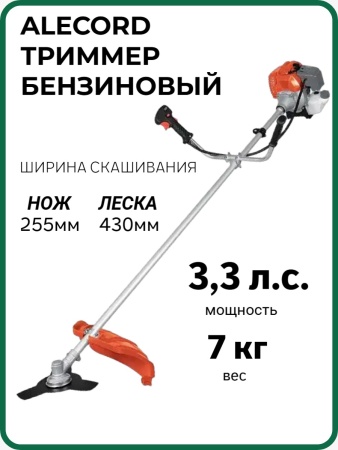 Триммер бенз ALECORD TBR-52P3T 52см3, 2,5кВт Арт. TBR-52P3T