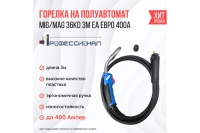 Горелка MIG/MAG МВ 36AK 3м EA евро (рукав) Арт. 000184