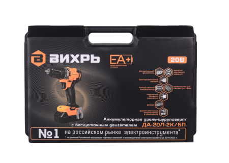 Дрель-шуруповерт аккумуляторная Вихрь ДА-20Л-2К/БП (2,0 А/ч) (бесщеточный двигатель, 70Нм)