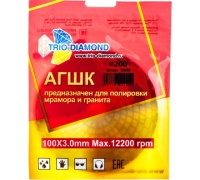 Круг шлифовальный АГШК (черепашка) Trio-Diamond 100мм 200 (мокрая шлифовка) Арт. 340200