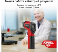 Пирометр AMO T630 Арт. 823580