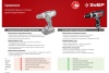 Шуруповерт ЗУБР ДШ-М1-400-2 400Вт 10мм 40Нм БЗП 2 скор Арт. ДШ-М1-400-2