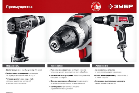 Шуруповерт ЗУБР ДШ-М1-400-2 400Вт 10мм 40Нм БЗП 2 скор Арт. ДШ-М1-400-2