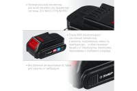 Аккумулятор ЗУБР ST7-20-2 20В 2.0А/ч Li-Ion Арт. ST7-20-2