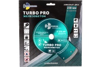 Диск алмазный Trio-Diamond 230*22.2*2.6мм турбо, сух/мокр, старый бетон, бетон Арт. TP176