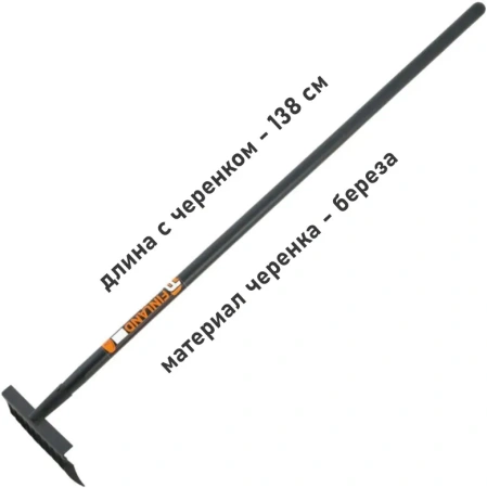 Грабли 14 зубьев FINLAND с деревянным черным черенком Арт. 1705-ч