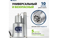 Насос вибрационный Сибртех СВН300-25, верхний забор, 300 Вт, напор 75 м, 1200 л/ч Арт. 99303