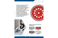 Чашка алмазная Redchili 125х22.2 мм сегментированная Арт. 04-125-14