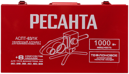 Аппарат для сварки пластиковых труб Ресанта АСПТ-63/1К 65/107