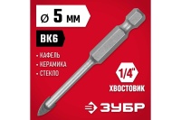 Сверло по стеклу и кафелю ЗУБР 2-х резцовый 5мм Арт. 29840-05