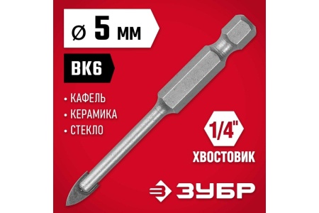 Сверло по стеклу и кафелю ЗУБР 2-х резцовый 5мм Арт. 29840-05