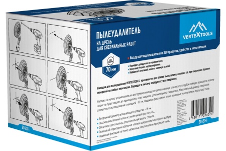 Пылеудалитель на дрель для сверлительных работ Vertextools Арт. 20-20-1