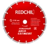 Диск алмазный REDCHILI 230*22.2мм сегментный Арт. 07-07-07-4