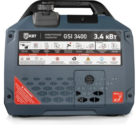 Генератор инверторный КВТ GSI 3400 3/3,4кВт 220В кожух Арт. 110033