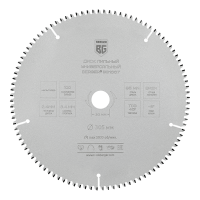 Диск пильный BERGER 305х30/25.4/20/16 100T по мультиматериалам Арт. BG1667