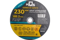 Диск отрезной по металлу MOS 230х2.0х22.2мм Арт. 37020M