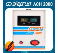 Стабилизатор напряжения Энергия АСН-2000 1,6кВт 140-260 В Арт. Е0101-0113