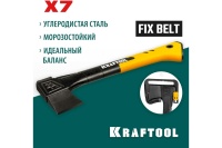 Топор 640гр. универсальный KRAFTOOL Арт. 20660-07