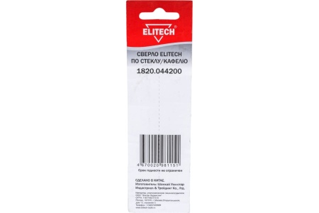 Сверло по стеклу и кафелю ELITECH 8*70мм Арт. 1820.044200