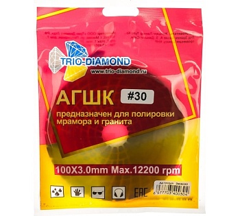Круг шлифовальный АГШК (черепашка) Trio-Diamond 100мм 30 (мокрая шлифовка) Арт. 340030