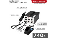 Станция паяльная REXANT R852AD 600Вт Арт. 12-0724