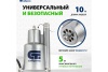 Насос вибрационный Сибртех СВН300-10, верхний забор, 300 Вт, напор 75 м, 1200 л/ч, Арт. 99301