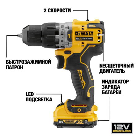 Дрель-шуруповерт акк DeWALT DCD706D2 12V*2Ah Li-ion 57.5Нм БЕСЩЕТ ДВ Арт. DCD706D2-QW