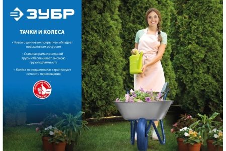 Тачка строит. 1 колесн. 220кг, 110л ЗУБР ПТ-200 Арт. 39903