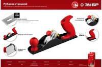 Рубанок металлический ЗУБР С240 235х50 мм Арт. 18640-23_z02