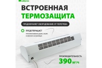 Завеса тепловая ТС-3000, 230 В, 1500/3000Вт Сибртех Арт. 96441