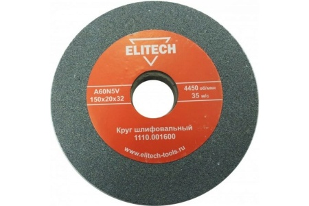 Круг шлифовальный 150х20х32мм К60 Elitech Арт. 1110.001600