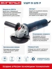 УШМ Энгельс 9-125 P 125мм 900Вт регул. об. Арт. 0 701 020 011