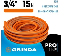 Шланг поливочный GRINDA PROLine FLEX 3 3/4" 15м 20бар, 3-х слойный из термоэластопласта Арт. 429008-3/4-15