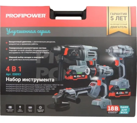Набор акк инстр. PROFIPOWER УШМ E0080, гайк. E0081, перф. T0058 и шуруп. T0056 4.0Ач Li-ion 2акк Арт. E0093