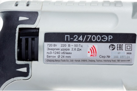 Перфоратор Интерскол П-24/700ЭР SDS+ 720Вт 2.6Дж 3 реж. кейс ПРОМО Арт. 160.1.0.00