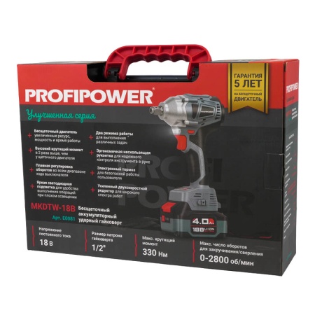 Гайковерт аккумуляторный PROFIPOWER MKDTW-18B 1/2 18V*4Ah 330Нм 2 акб ЗУ кейс Арт. E0081