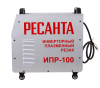 Плазморез РЕСАНТА ИПР-100
