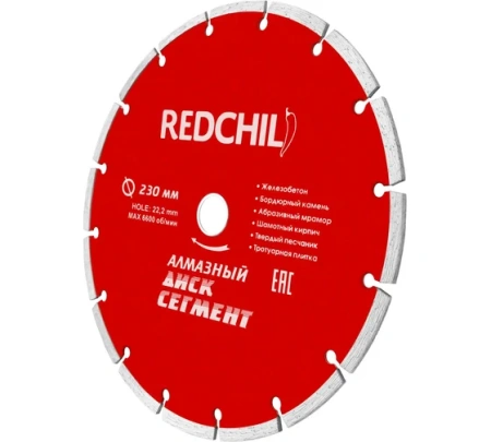 Диск алмазный REDCHILI 230*22.2мм сегментный Арт. 07-07-07-4