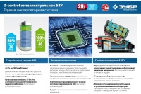 Аккумулятор ЗУБР ST7-20-2 20В 2.0А/ч Li-Ion Арт. ST7-20-2