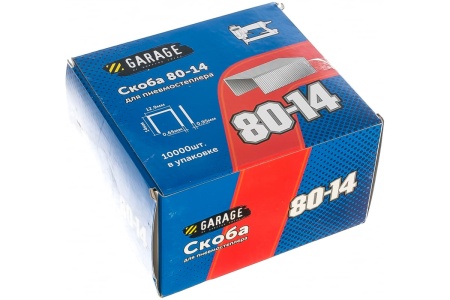 Скоба Garage 80-14 14мм (12,9х0,65х0,95) 10000шт/упак Арт. 8142760