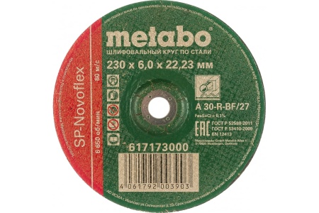 Диск шлифовальный по металлу Metabo 230х6х22мм SP-Novoflex Арт. 617173000