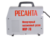 Плазморез Ресанта ИПР-70