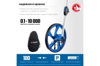 Колесо измерительное ЗУБР 9999м Арт. 34880