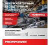 Гайковерт акк.уд. PROFIPOWER T-4000NK 40V*8Ah Li-ion 1" 4000Нм 2акк ЗУ Арт. E0243