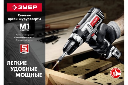Шуруповерт ЗУБР ДШ-М1-400-2 400Вт 10мм 40Нм БЗП 2 скор Арт. ДШ-М1-400-2