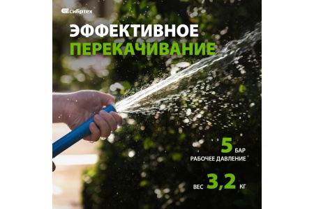 Насос вибрационный Сибртех СВН300-10, верхний забор, 300 Вт, напор 75 м, 1200 л/ч, Арт. 99301