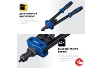 Заклепочник ЗУБР Р-М10 М3 - М10, 360 мм Арт. 31056