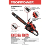 Бензопила PROFIPOWER ПБ-52 3,5л.с. 18" 45см 0,325" 1,5мм 72зв Арт. F0007